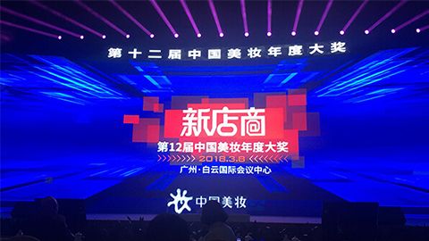 实至名归！通博TB斩获2017年中国美妆年度补水护肤品牌