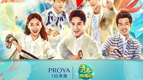 海洋通博TBX《青春环游记》，青春发光之旅启程