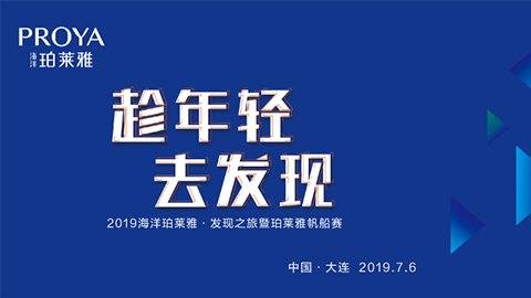 趁年轻，去发现！通博TB海上帆船赛发现不一样的年轻！